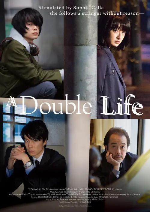Постер до фільму "Double Life"