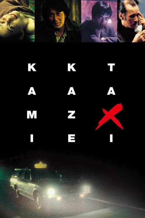 Постер до фільму "Kamikaze Taxi"
