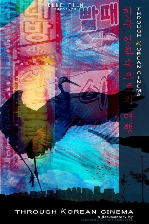 Постер до фільму "Through Korean Cinema"