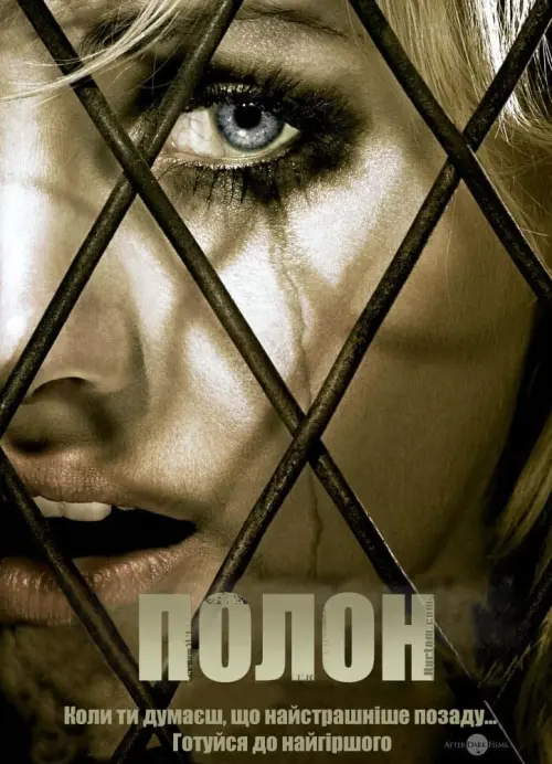 Постер до фільму "Captivity"