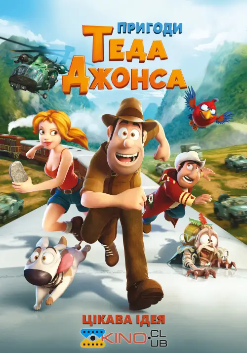 Постер до фільму "Tad, the Lost Explorer"