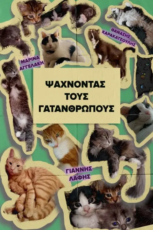 Постер до фільму "Looking for the Cat-people"