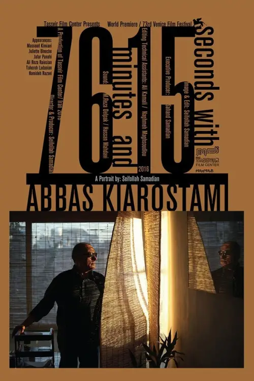 Постер до фільму "76 Minutes and 15 seconds with Abbas Kiarostami"