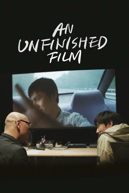 Постер до фільму "An Unfinished Film"
