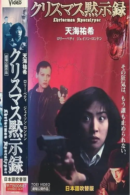 Постер до фільму "Countdown"