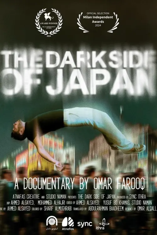 Постер до фільму "The dark side of Japan"