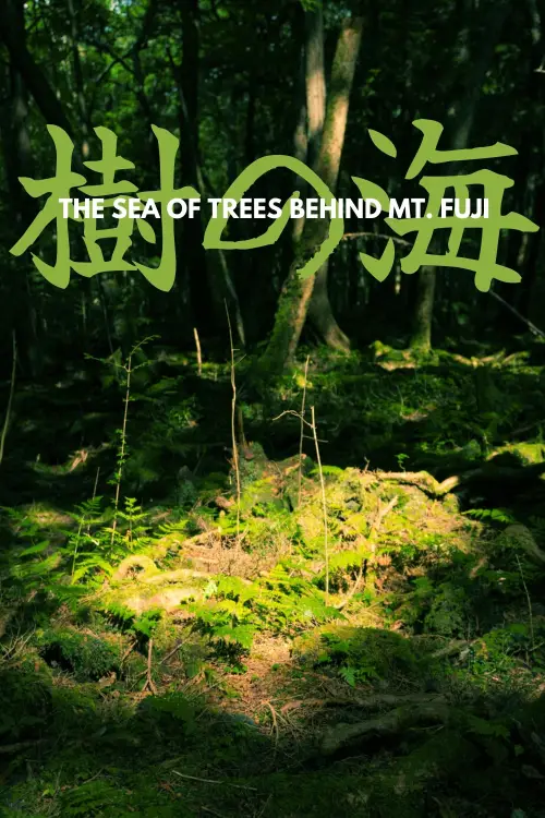 Постер до фільму "Jyukai: The Sea of Trees Behind Mt. Fuji"