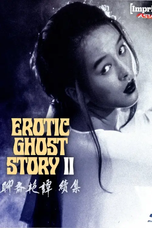 Постер до фільму "Erotic Ghost Story II"