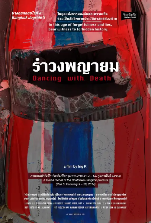Постер до фільму "Bangkok Joyride 5: Dancing with Death"