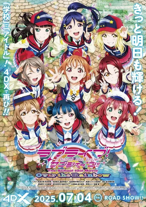 Постер до фільму "Love Live! Sunshine!! The School Idol Movie Over the Rainbow"