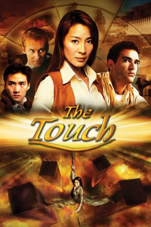 Постер до фільму "The Touch"