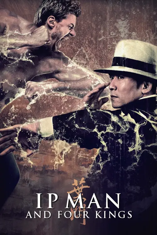 Постер до фільму "Ip Man and Four Kings"