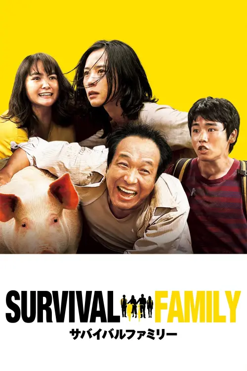 Постер до фільму "Survival Family"