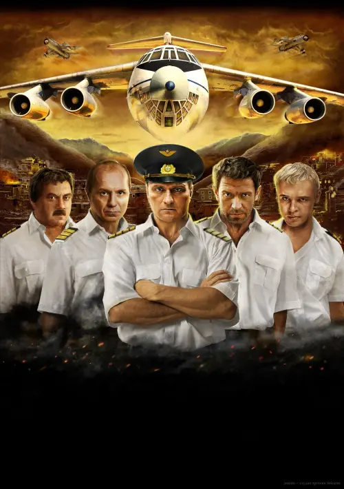 Постер до фільму "Кандагар"