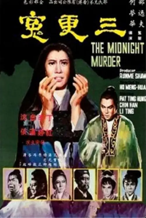 Постер до фільму "The Midnight Murder"