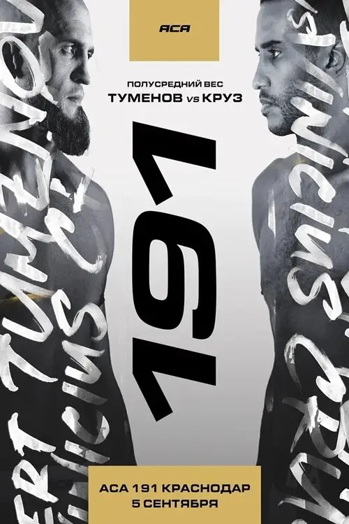 Постер до фільму "ACA 191: Tumenov vs. Cruz"