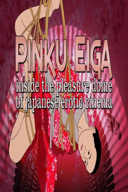 Постер до фільму "Pinku Eiga: Inside the Pleasure Dome of Japanese Erotic Cinema"