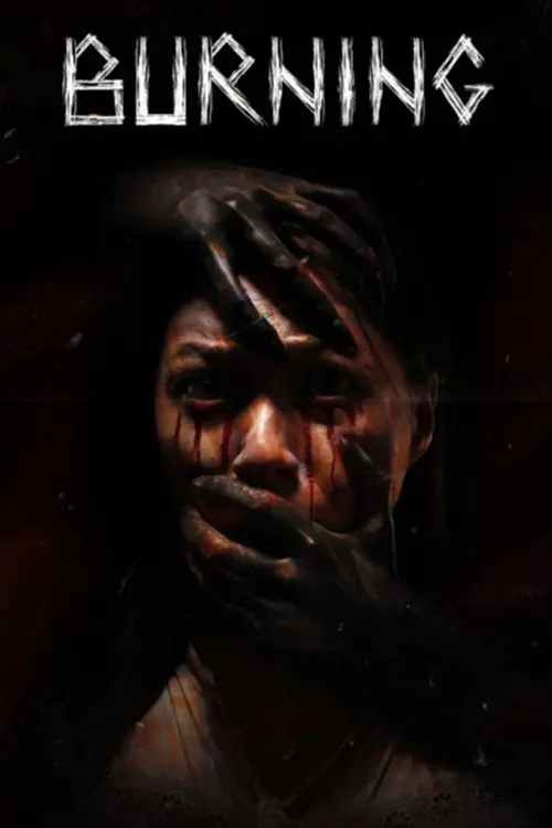 Постер до фільму "Burning"