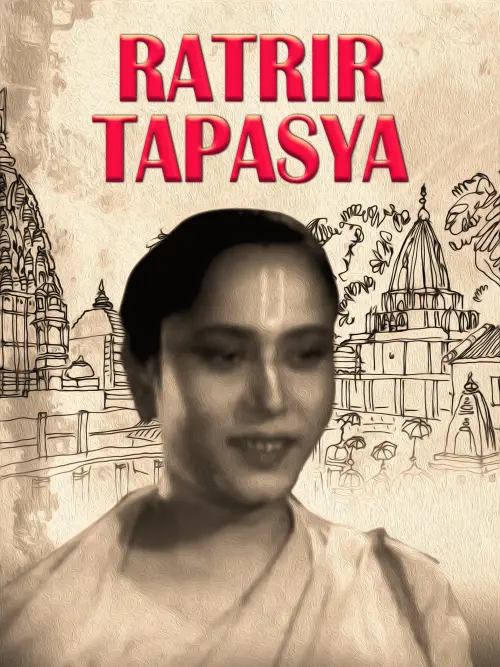 Постер до фільму "Ratrir Tapasya"