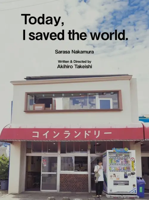 Постер до фільму "Today I Saved The World"