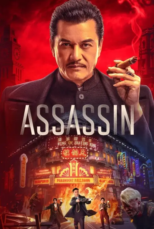 Постер до фільму "Assassin"
