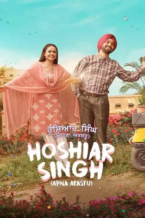 Постер до фільму "Hoshiar Singh"