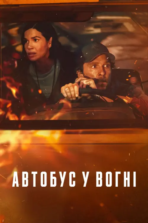 Постер до фільму "The Lost Bus"