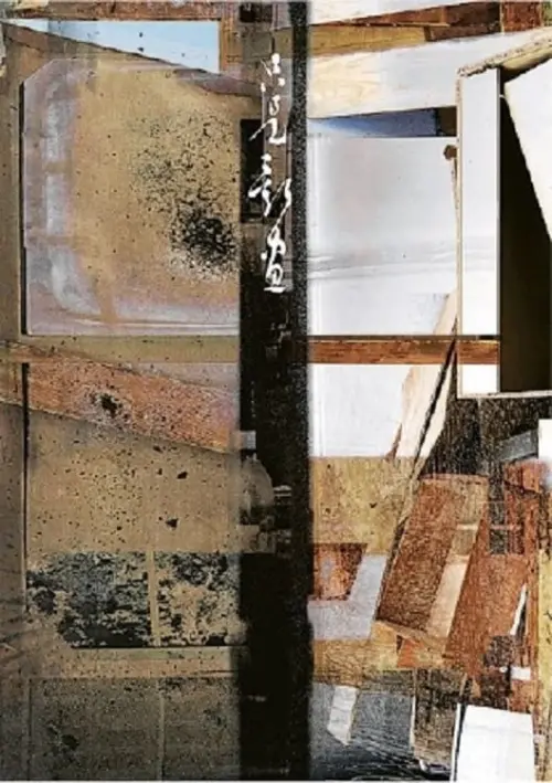 Постер до фільму "Still Life"