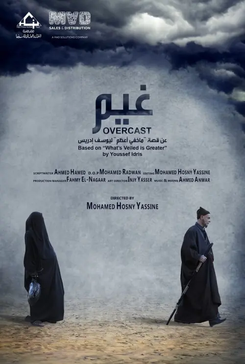 Постер до фільму "Overcast"