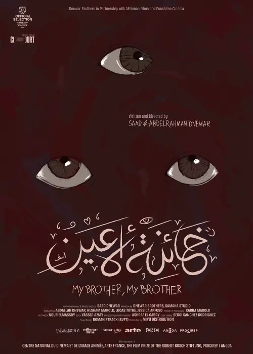 Постер до фільму "My Brother, My Brother"
