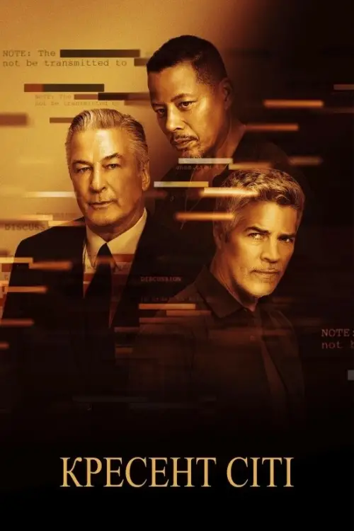 Постер до фільму "Crescent City"