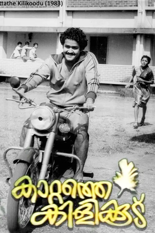 Постер до фільму "Kattathe Kilikkoodu"