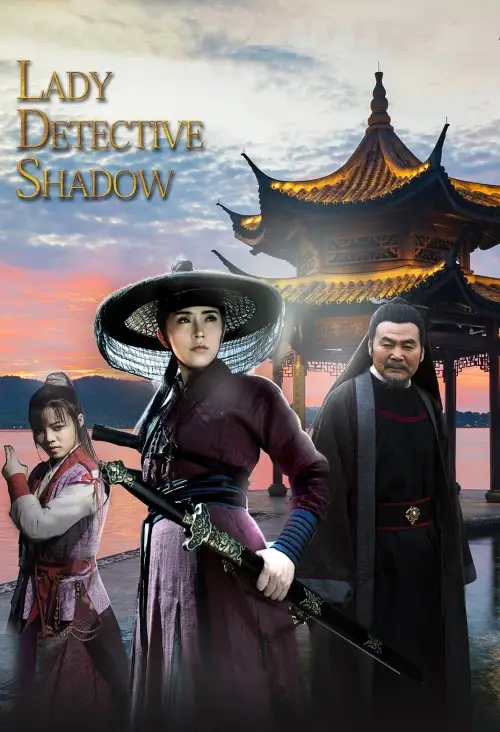 Постер до фільму "Lady Detective Shadow"