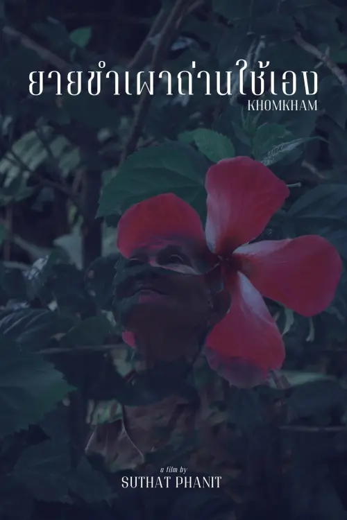 Постер до фільму "Khomkham"
