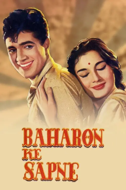 Постер до фільму "Baharon Ke Sapne"