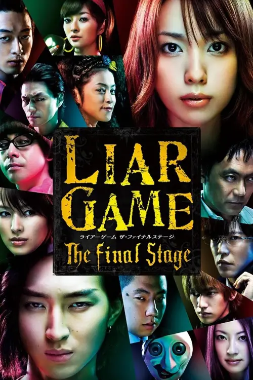 Постер до фільму "Liar Game: The Final Stage"