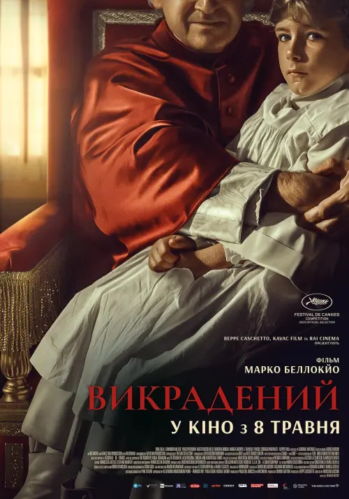Постер до фільму "Kidnapped"