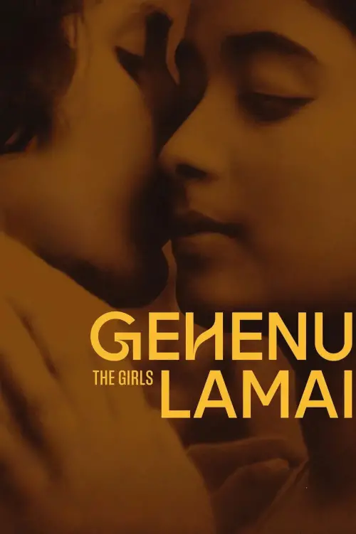 Постер до фільму "The Girls"