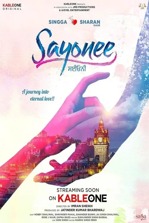 Постер до фільму "Sayonee"