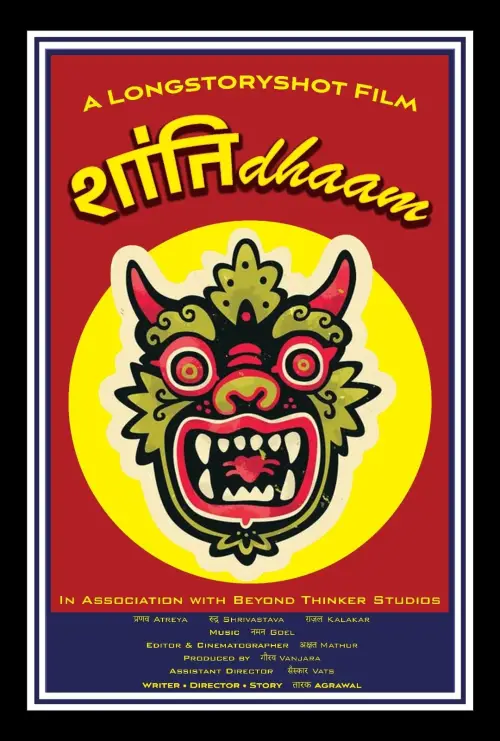 Постер до фільму "Shantidhaam"