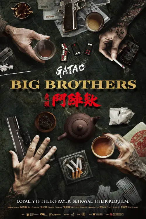 Постер до фільму "GATAO: Big Brothers"