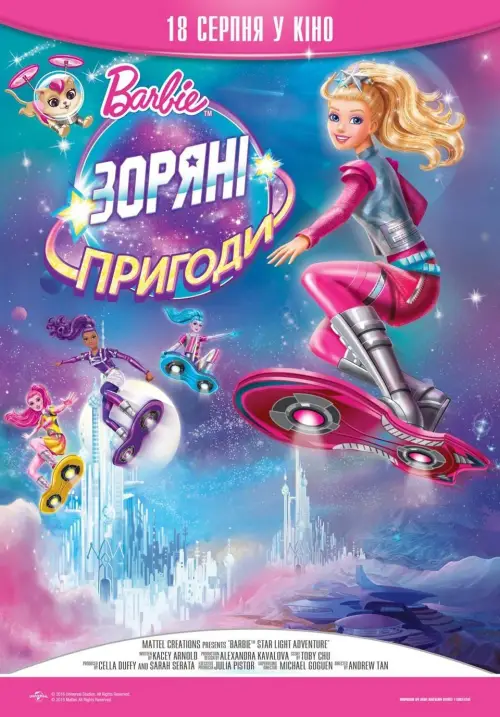 Постер до фільму "Barbie: Зоряні пригоди"
