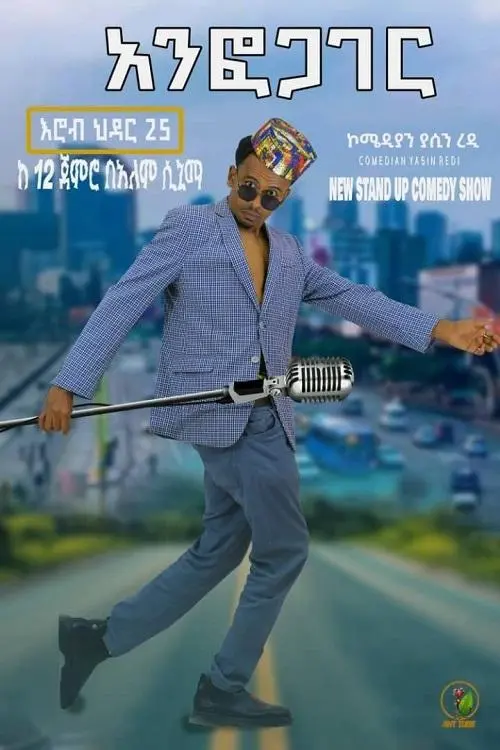 Постер до фільму "Anfogager"