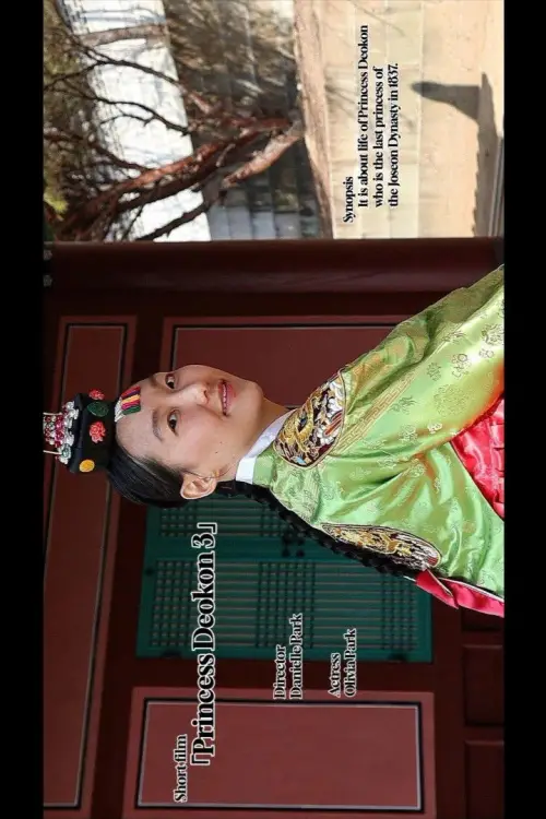 Постер до фільму "Princess Deokon 3"