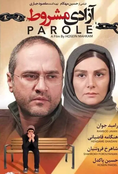 Постер до фільму "Parole"