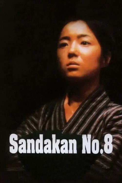 Постер до фільму "Sandakan No. 8"