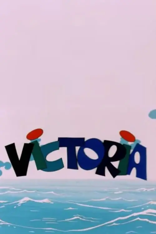 Постер до фільму "Victoria"