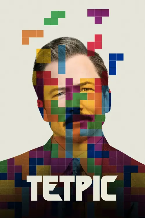 Постер до фільму "Тетріс"