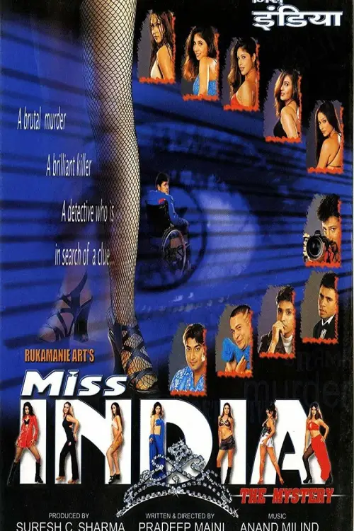 Постер до фільму "Miss India: The Mystery"