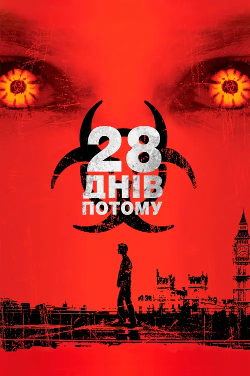 Постер до фільму "28 днів по тому"